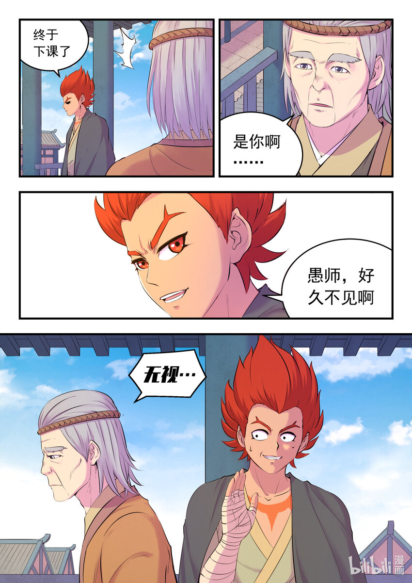 145 小鲶重见天日17