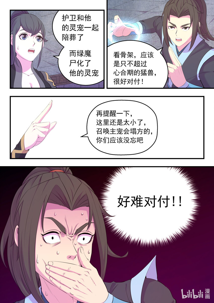 161 棋盘机关陷阱20