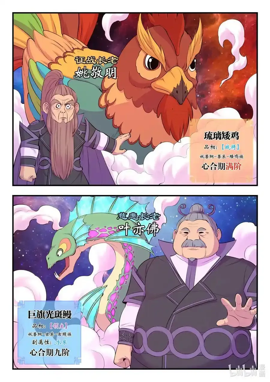150 紫藤四老5