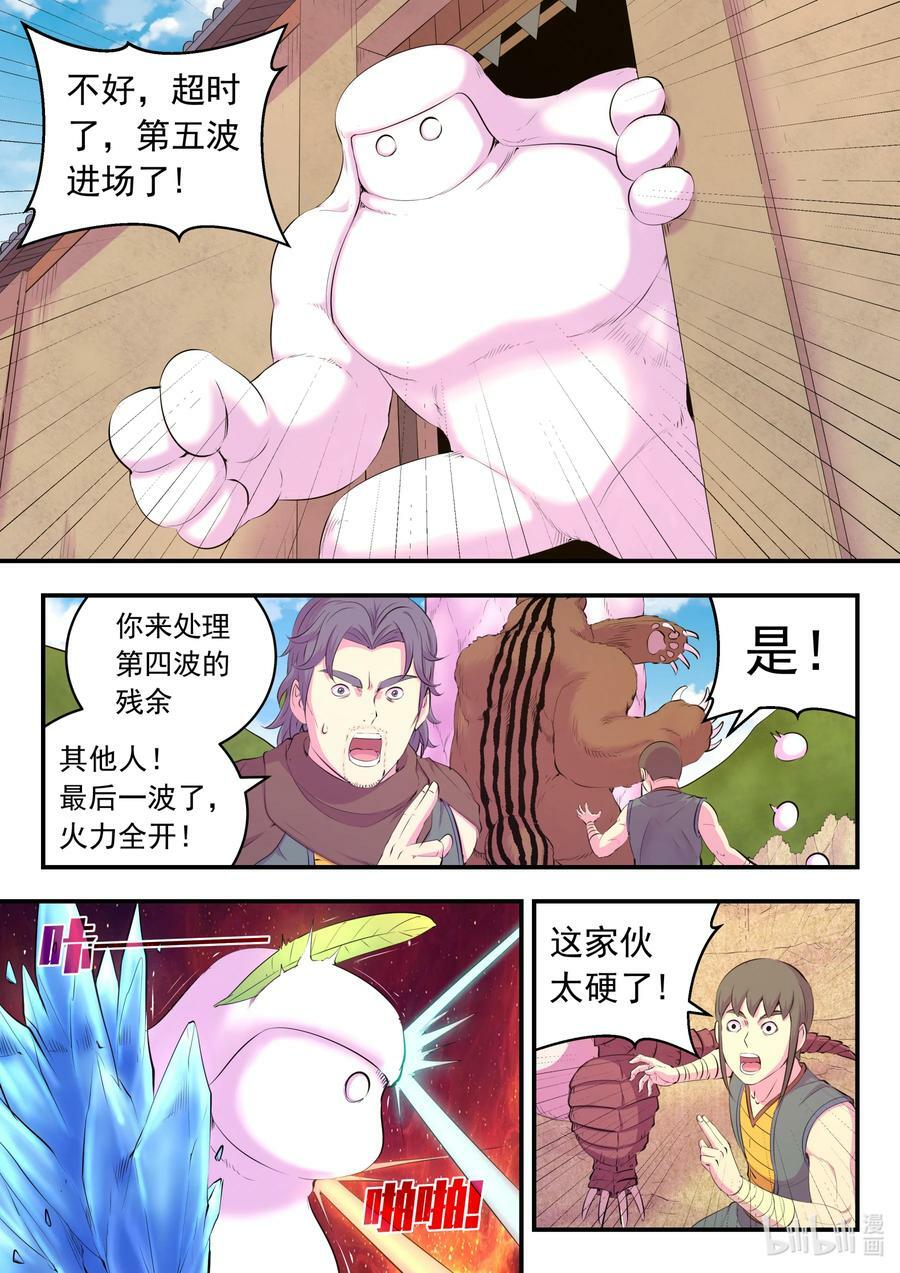 192 团队实战考核11