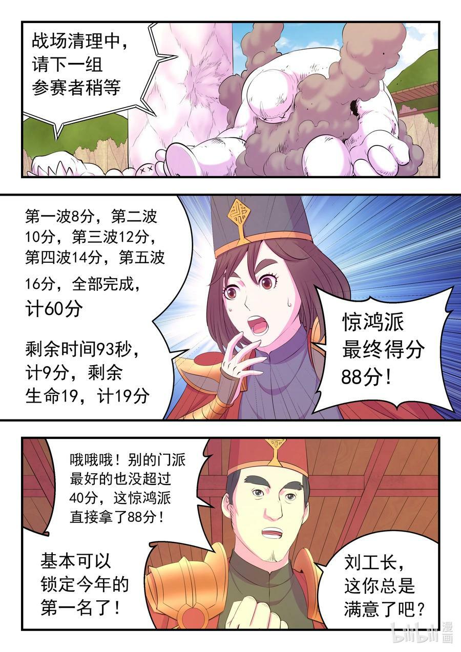 192 团队实战考核15
