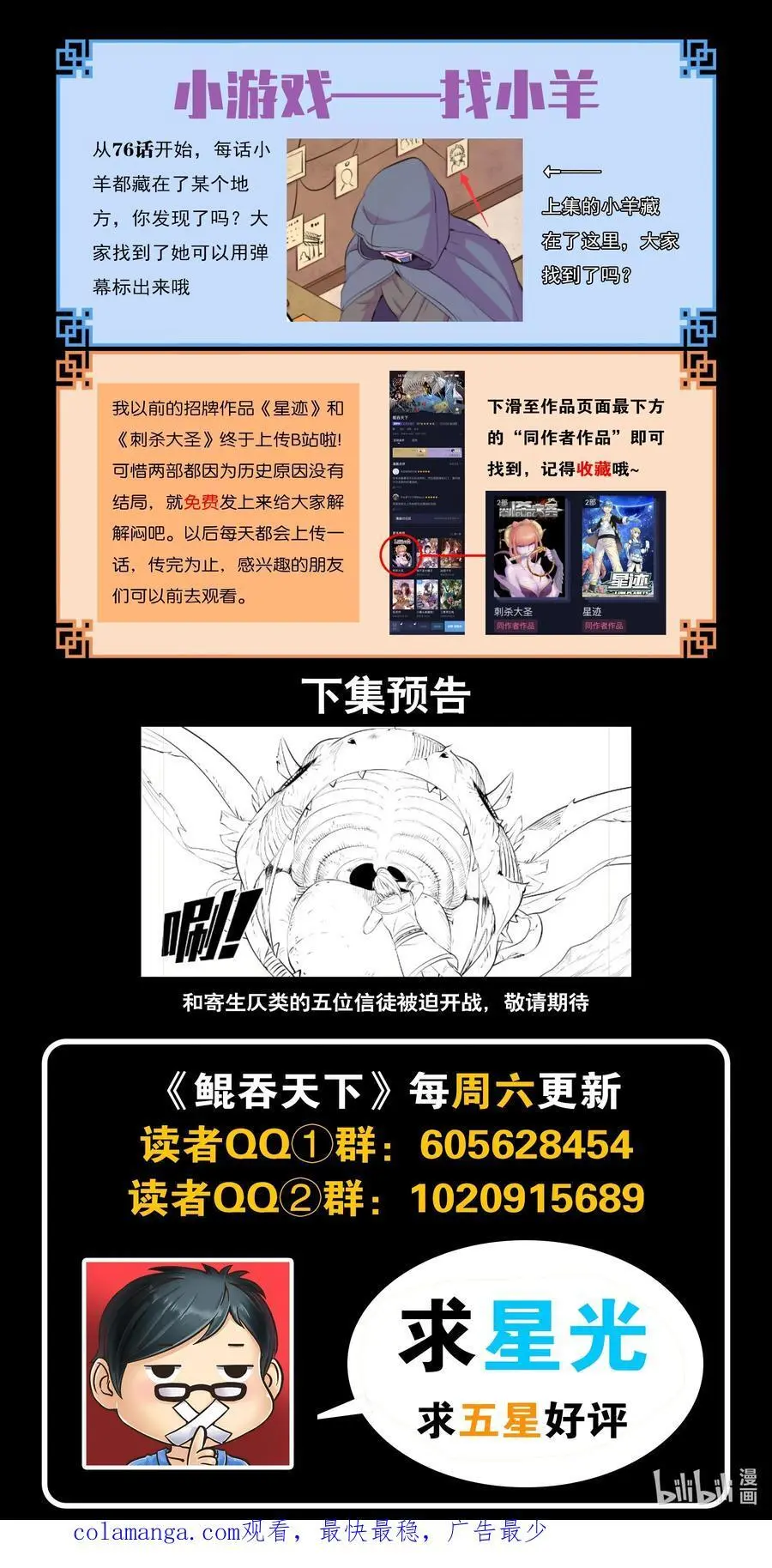 218 黑石祭坛21