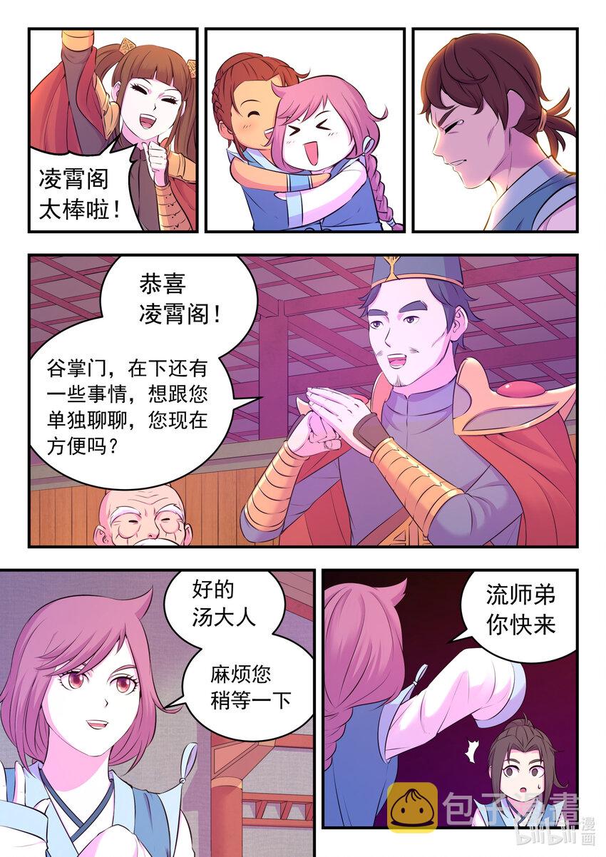 094 晋升丙级门派4