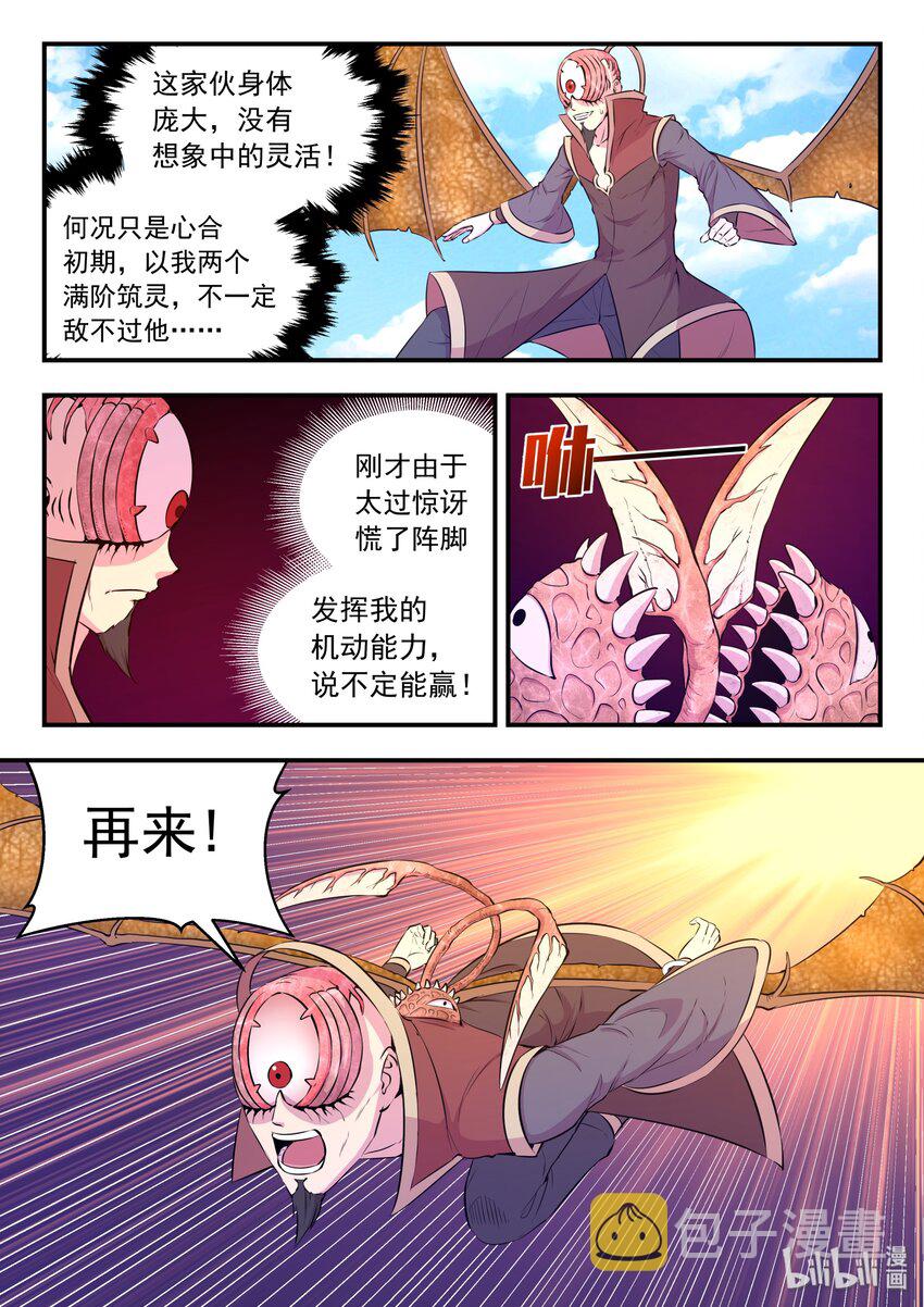 044 鲲的实力12