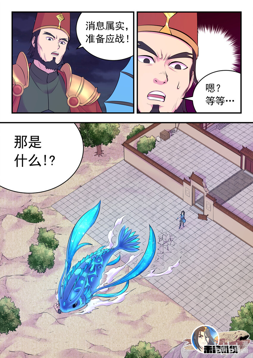 129 巨鲲神游20
