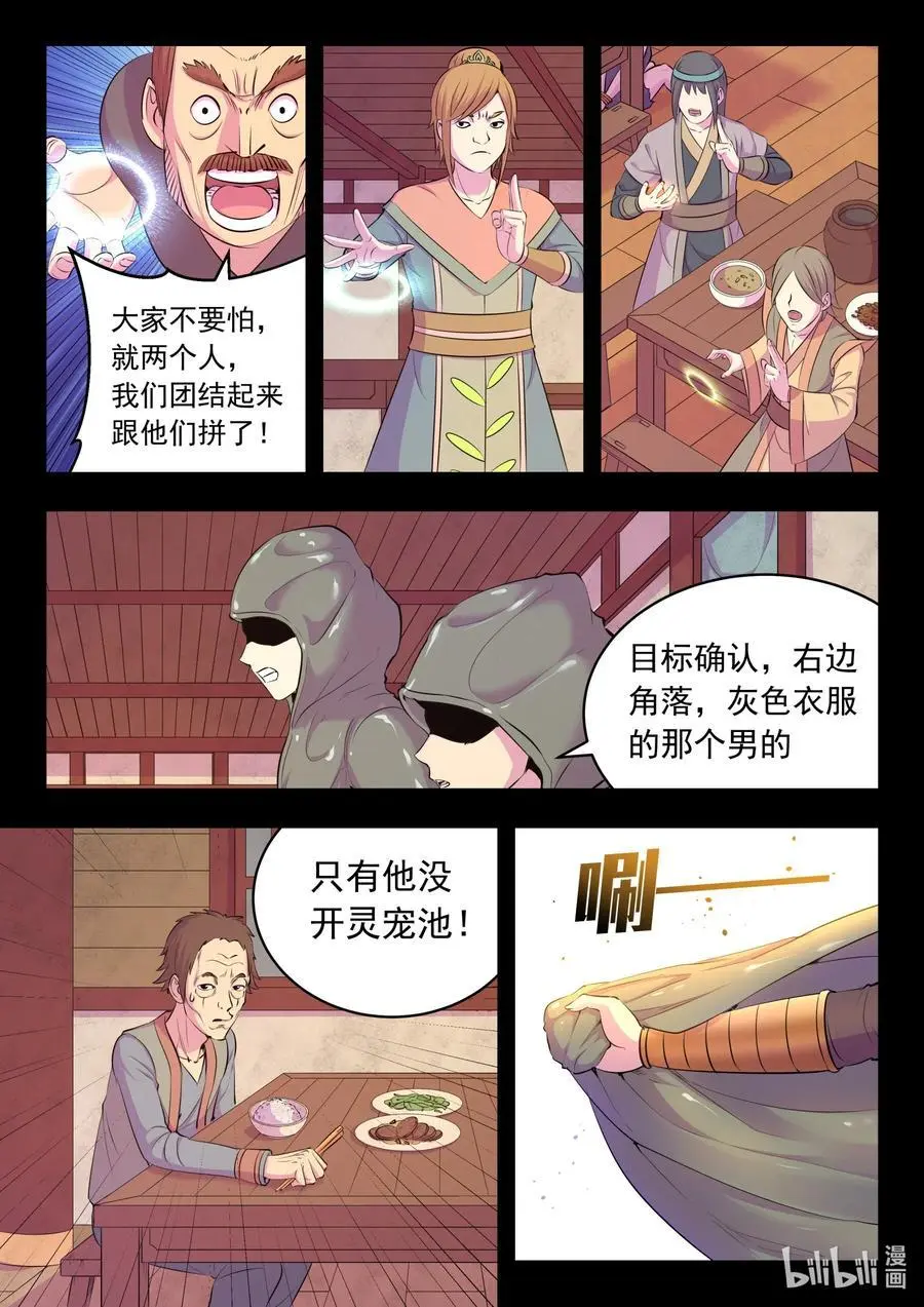 214 逐月小队3
