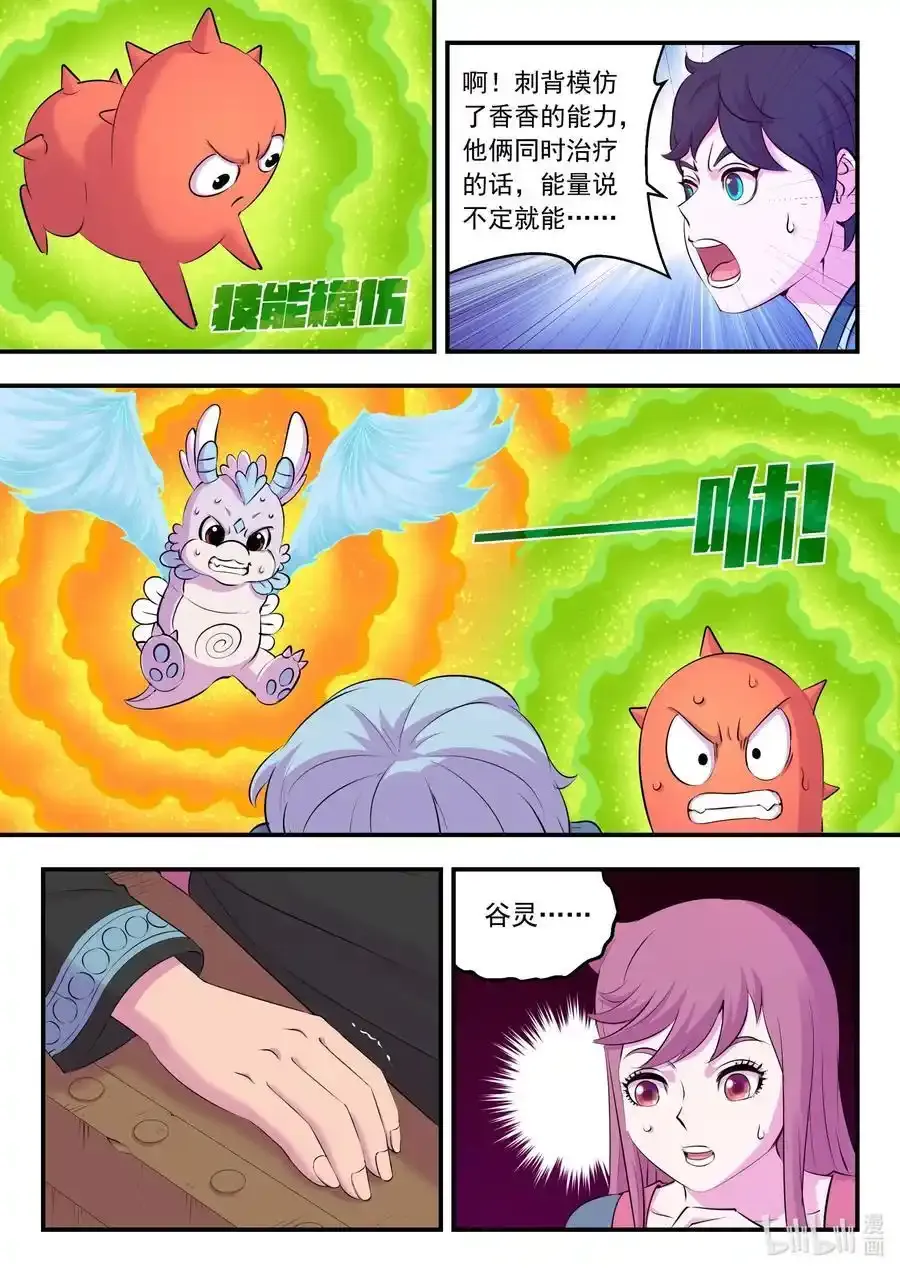 210 龙源之触19
