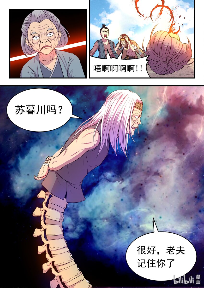 028 白暮斋的秘密10