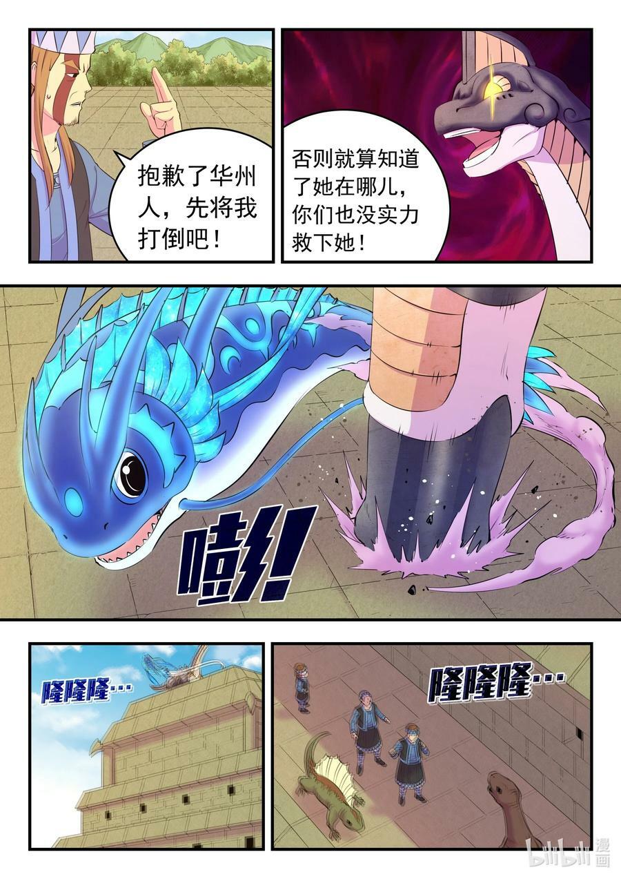 201 强行晋升7