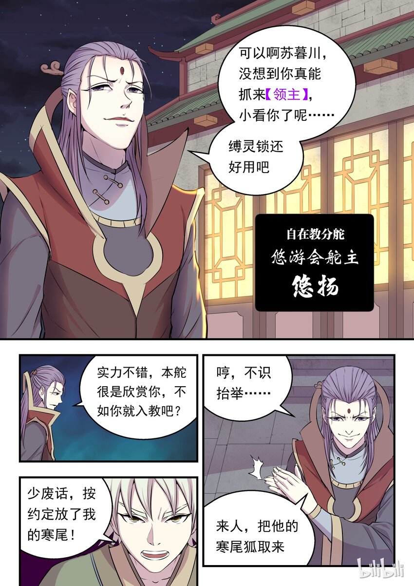 012 自在教悠游会11