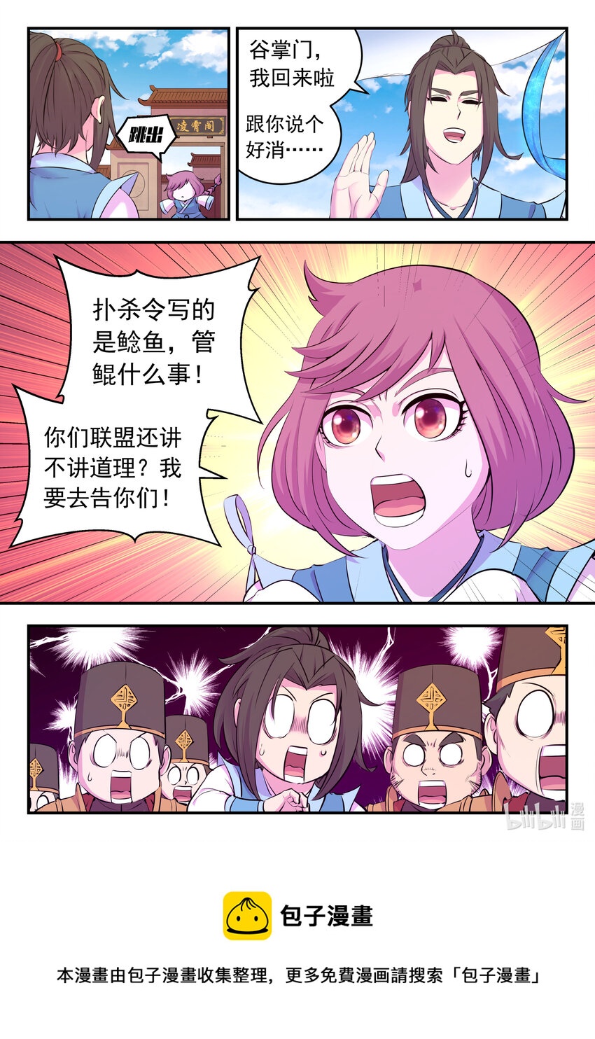 145 小鲶重见天日4