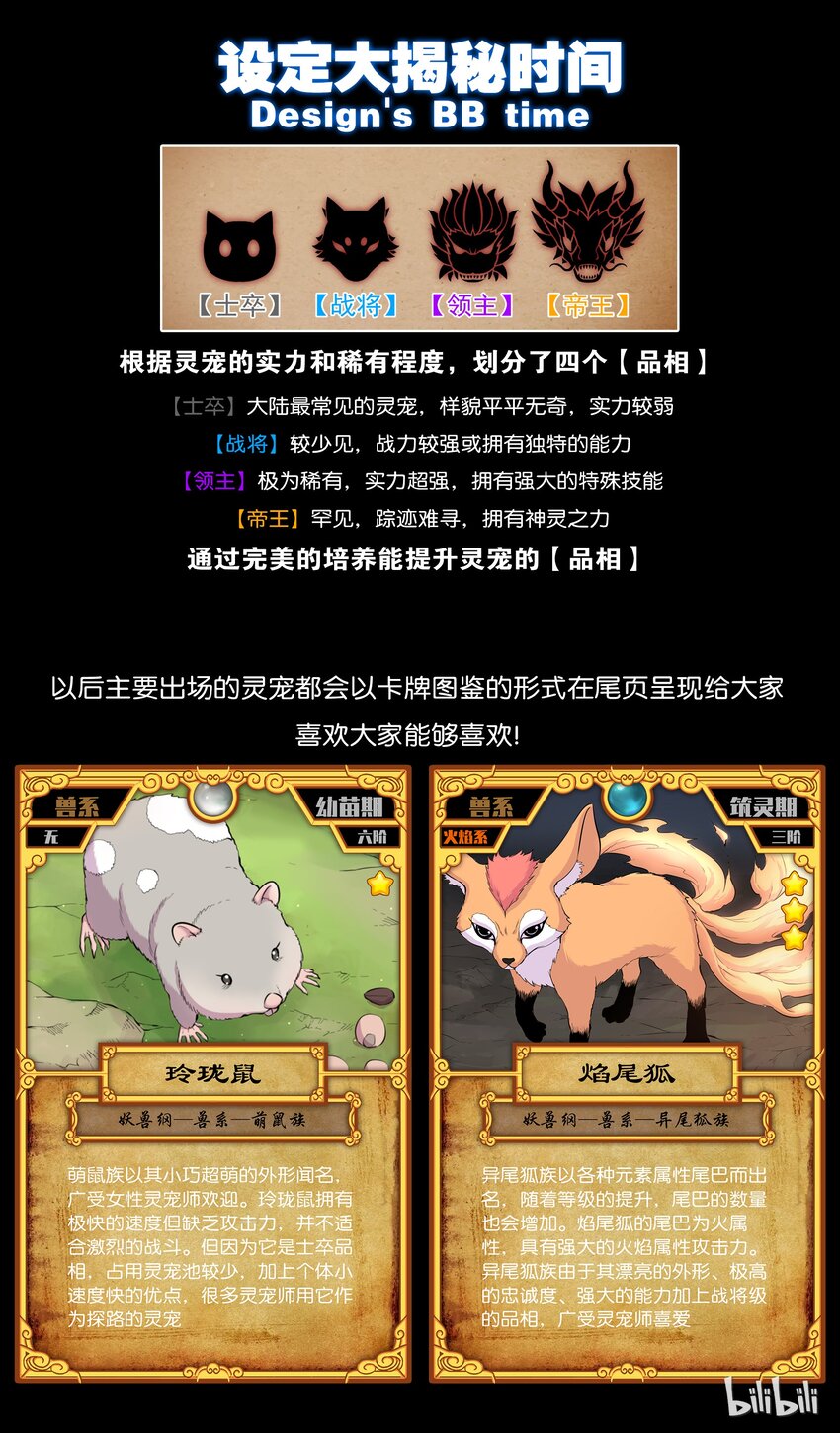 010 捕捉领主25