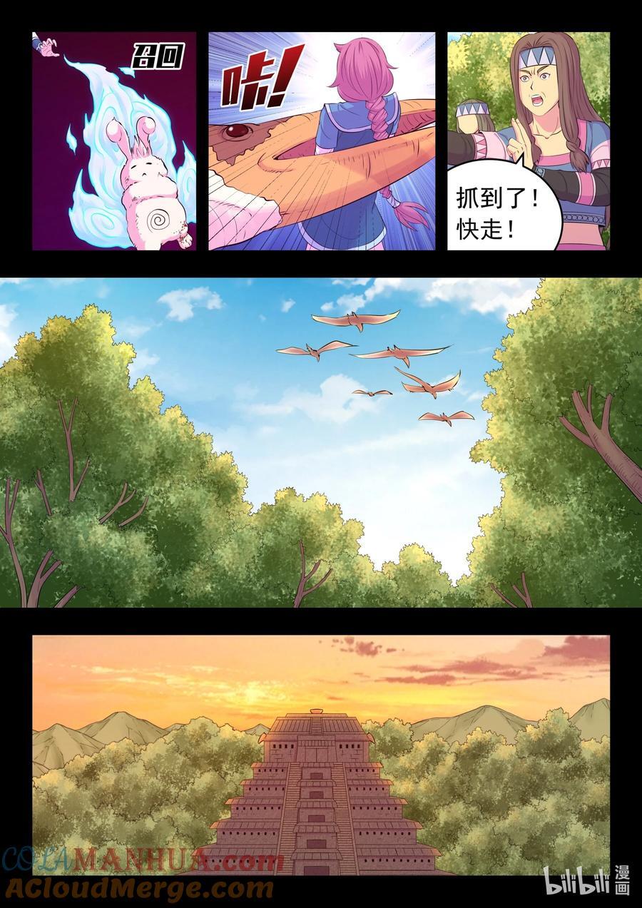 202 罪人16