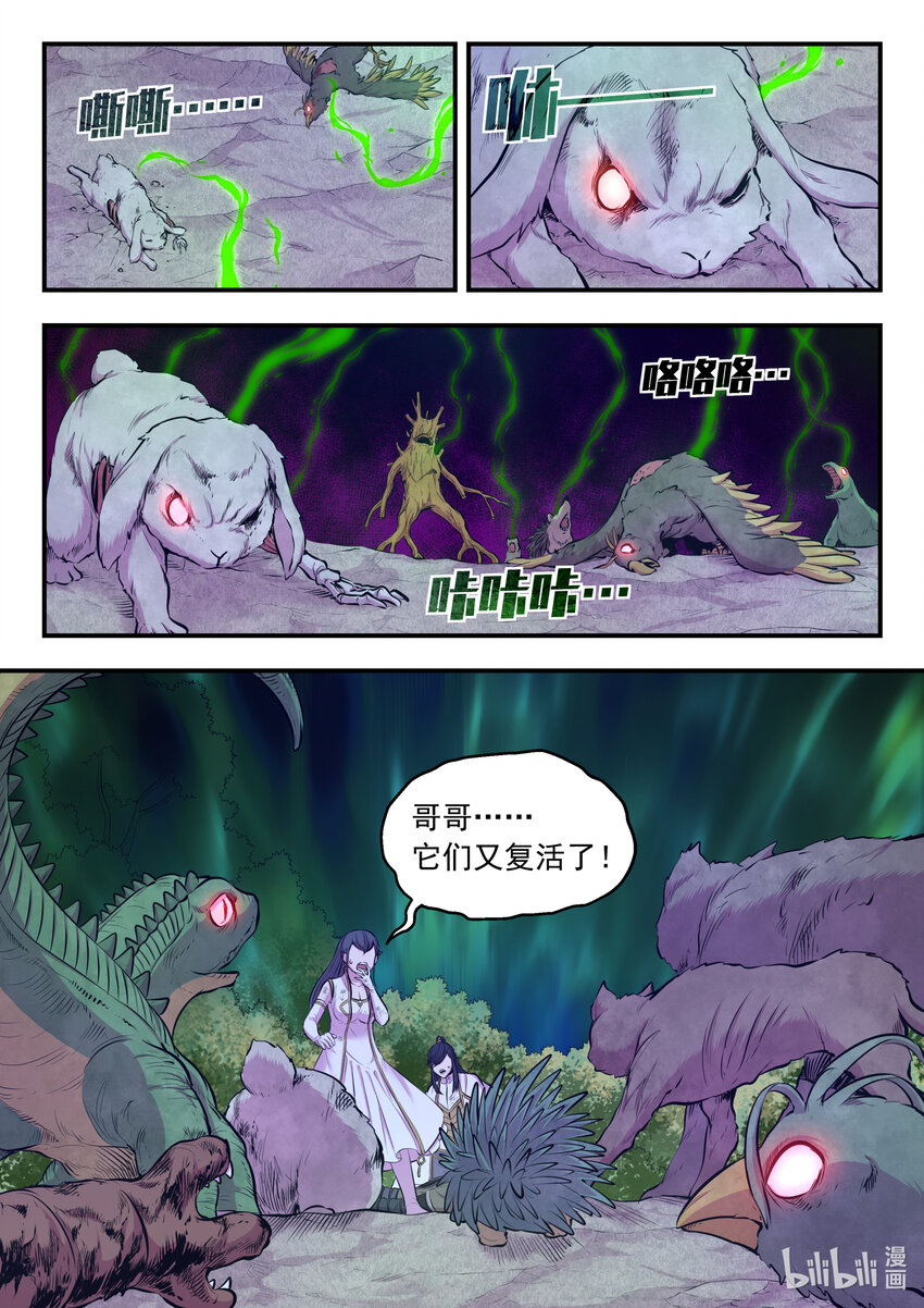 071 孤狼客的诀别19