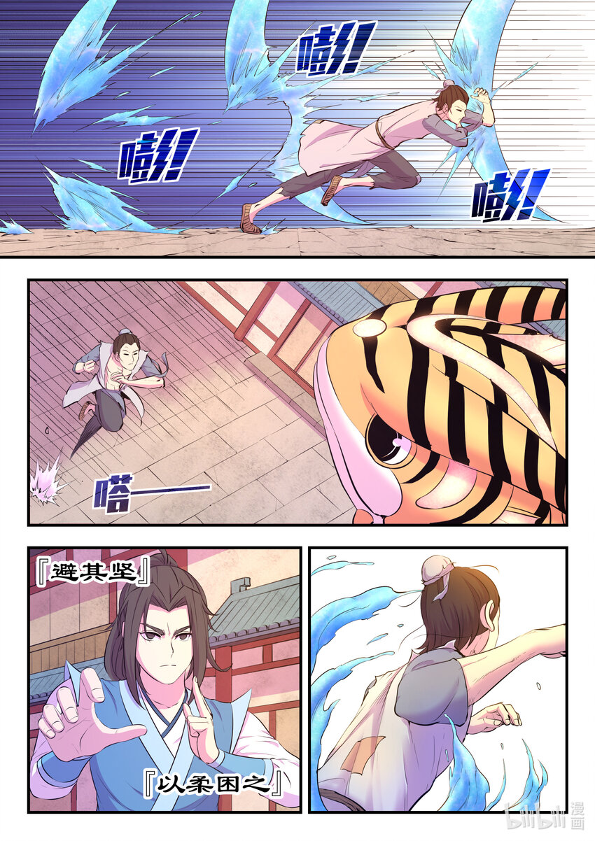 096 钢铁之躯16