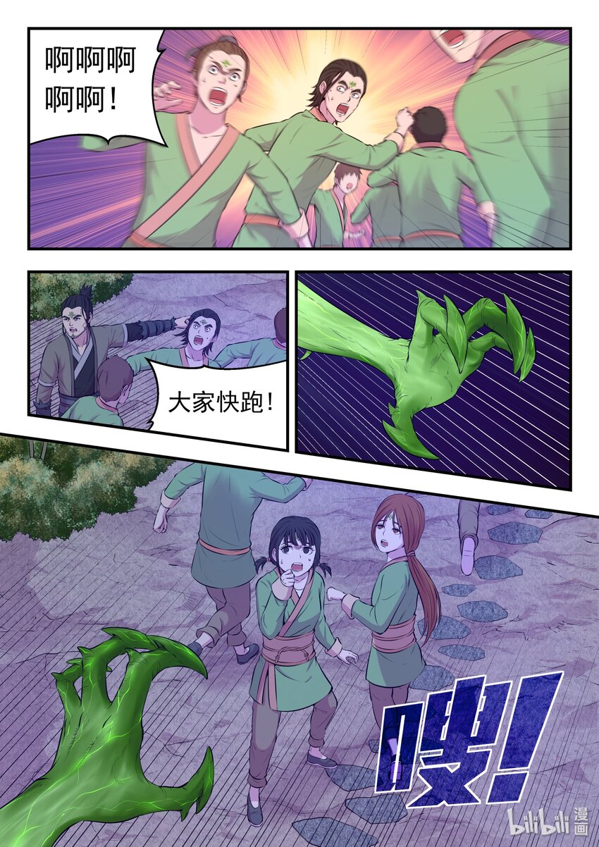 064 绿魔现身13