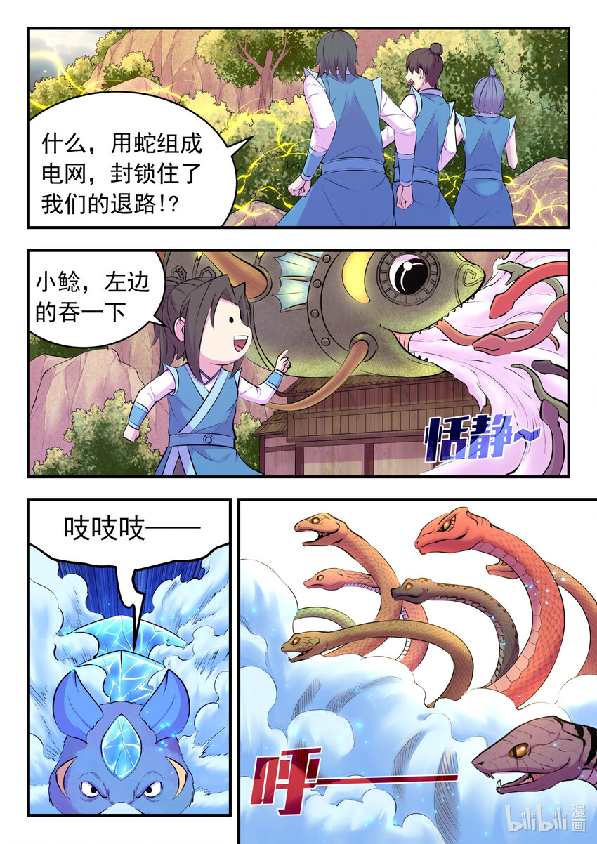 113 三巨鼠9