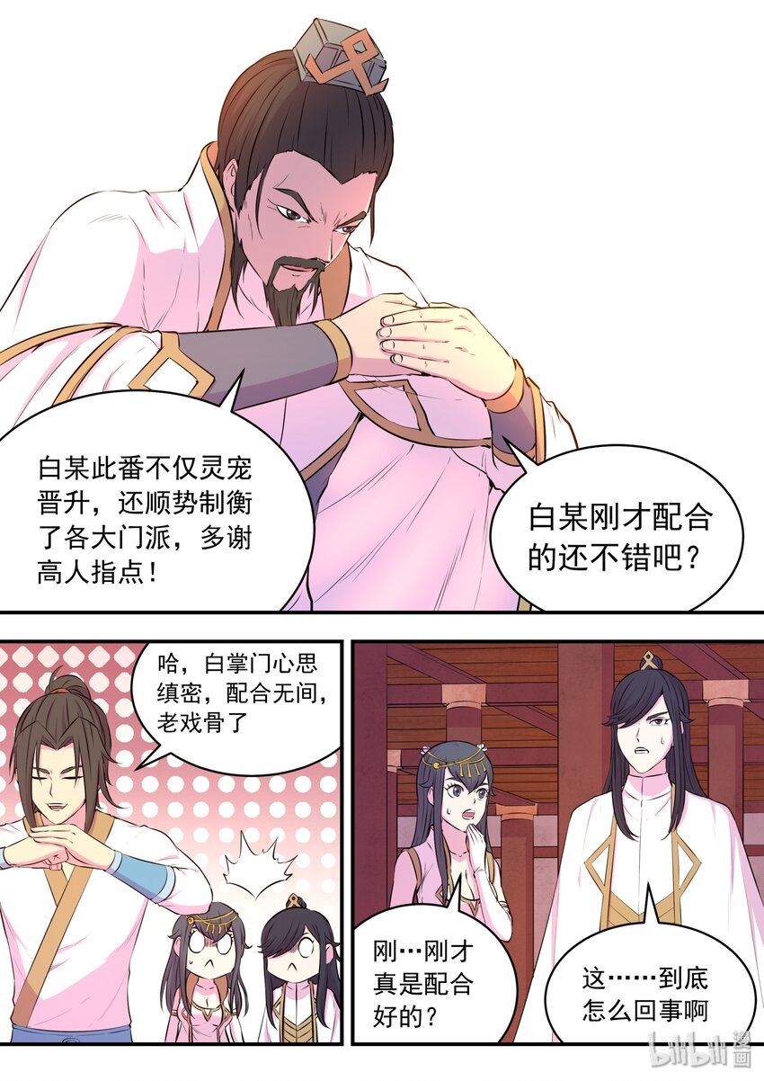 051 阴阳鱼晋级12