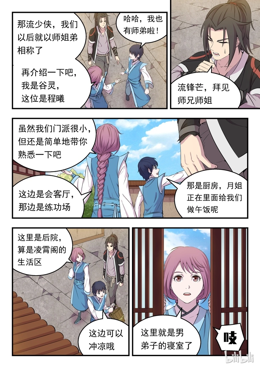 009 新人入派10