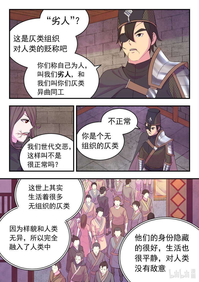 118 审讯仄类14