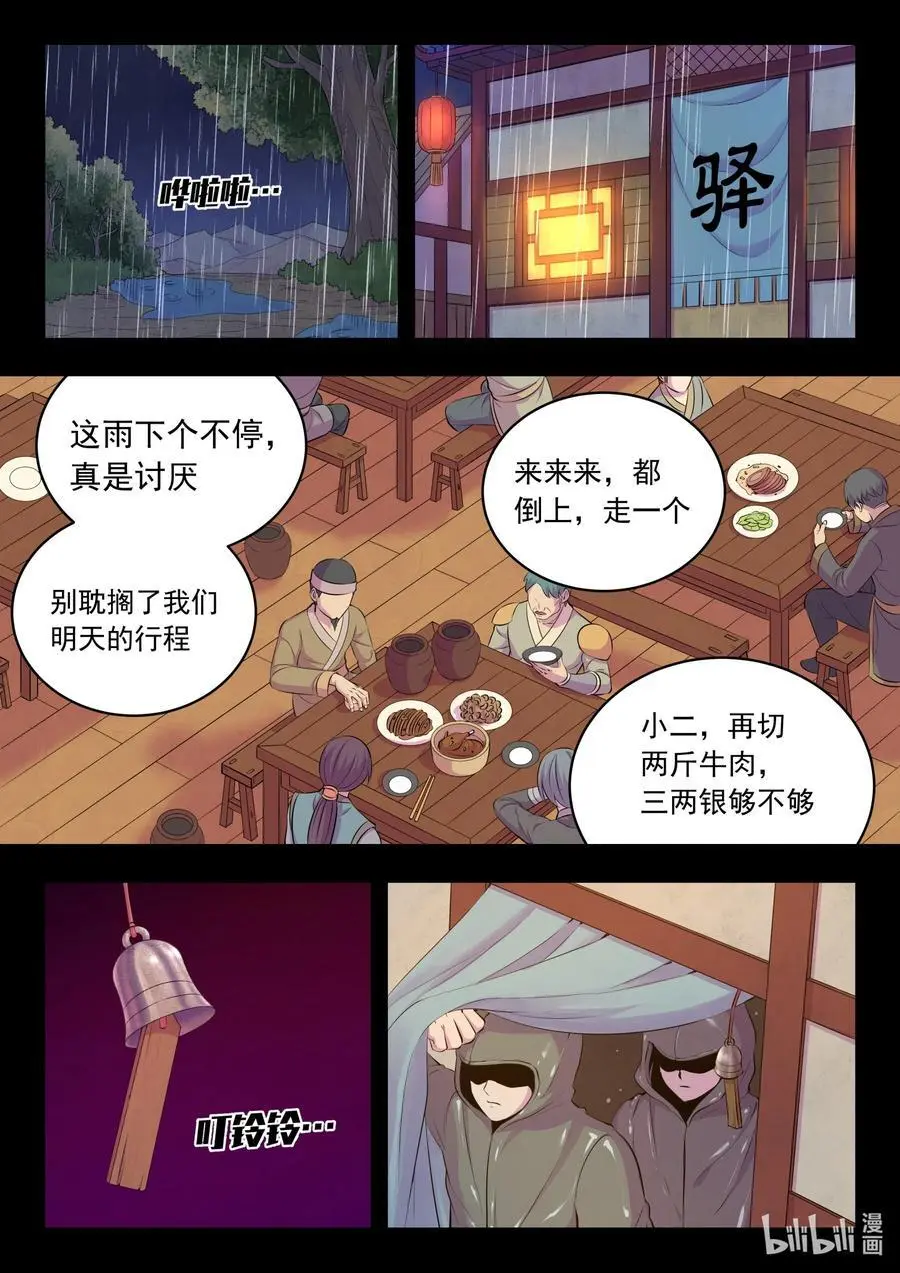 214 逐月小队1
