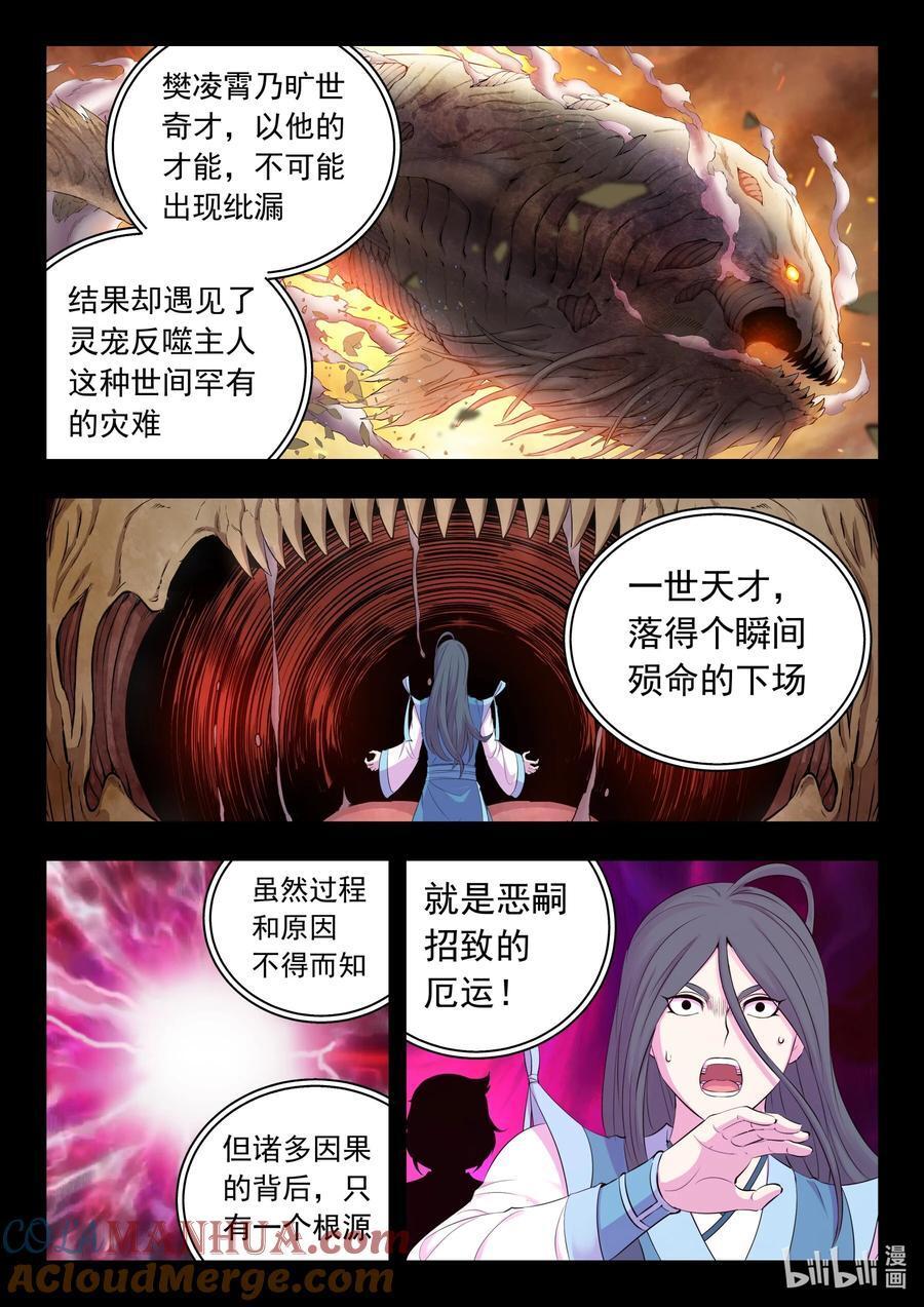 204 龙神2