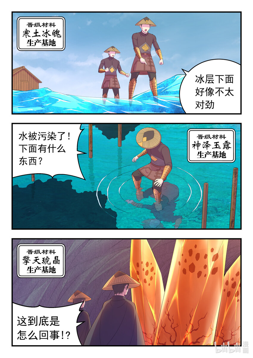 158 愚师的手段14