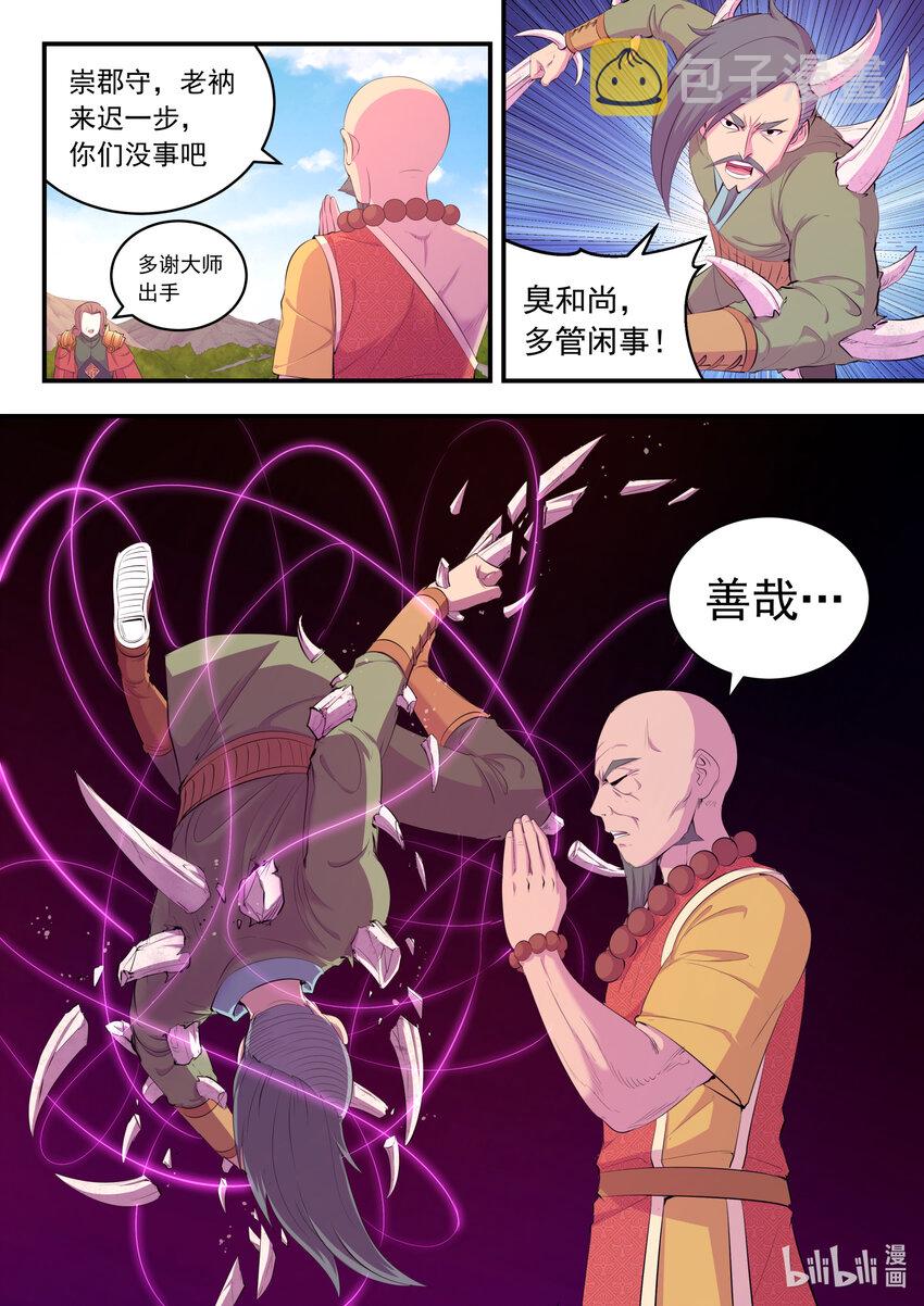 175 一花、一叶、一沙8
