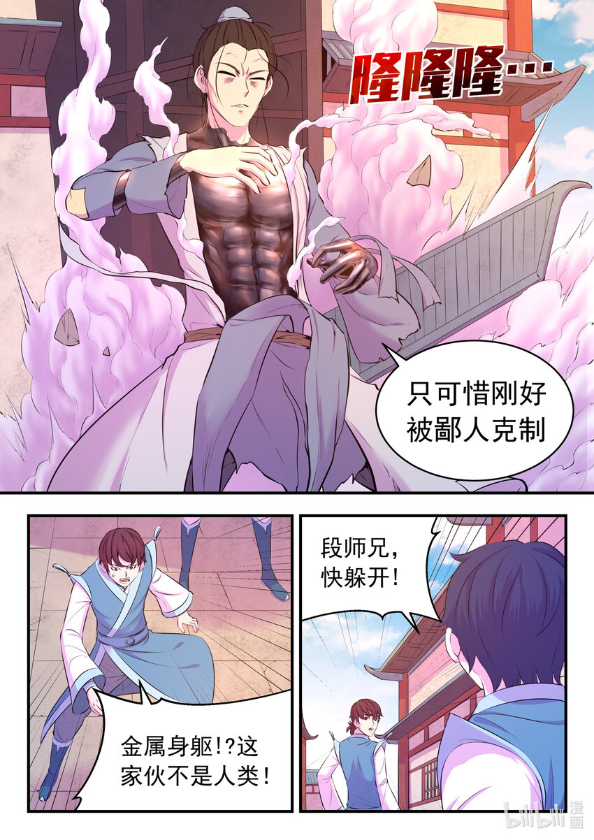 095 不速之客17