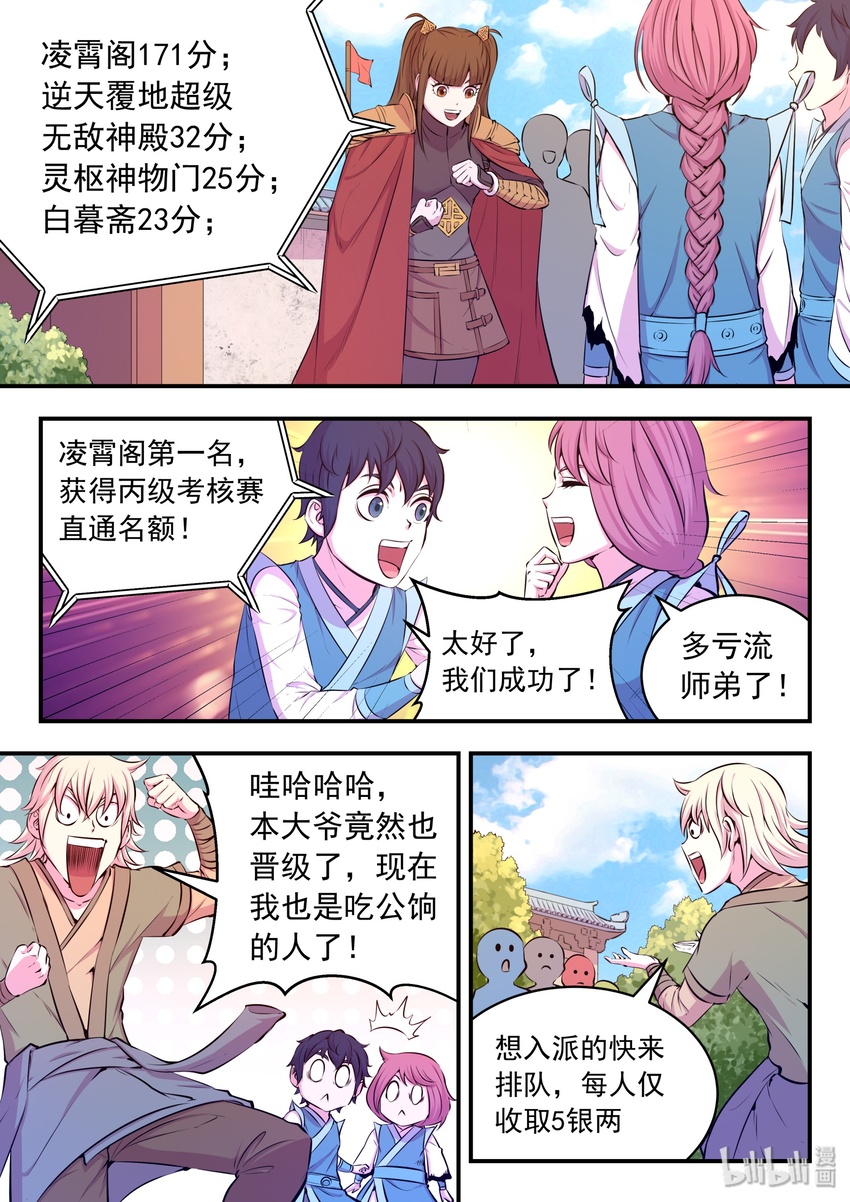 047 暗中较量13