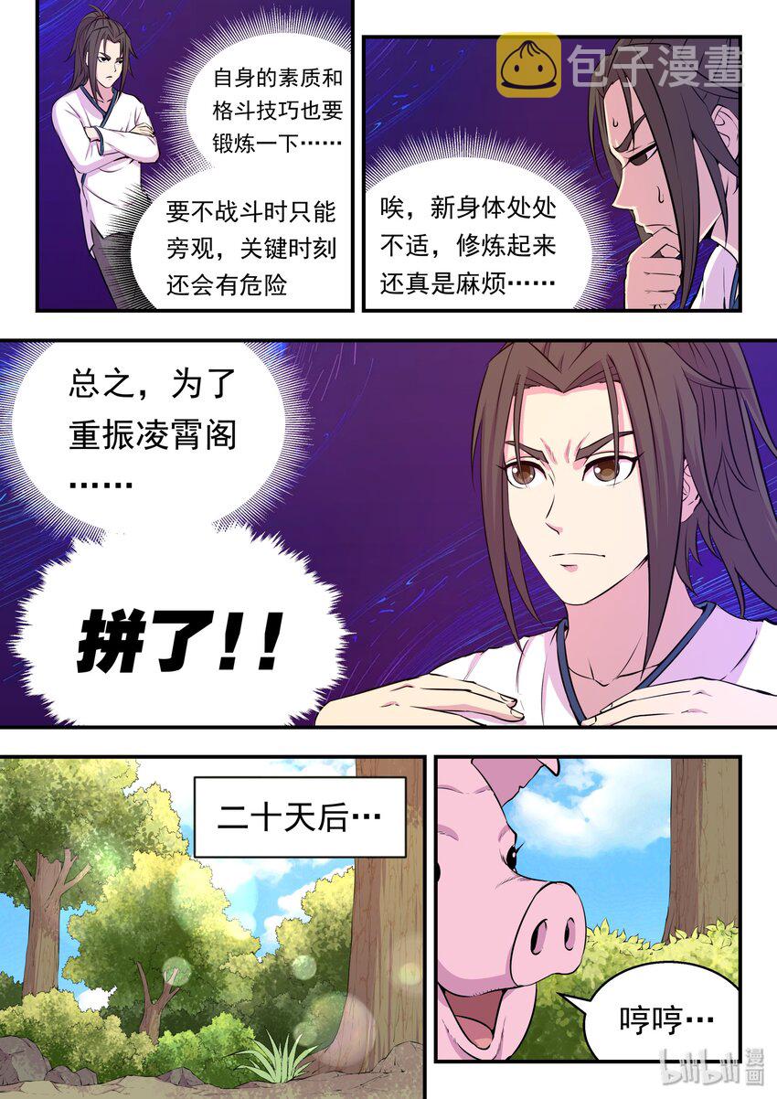 019 丁级门派考核赛11