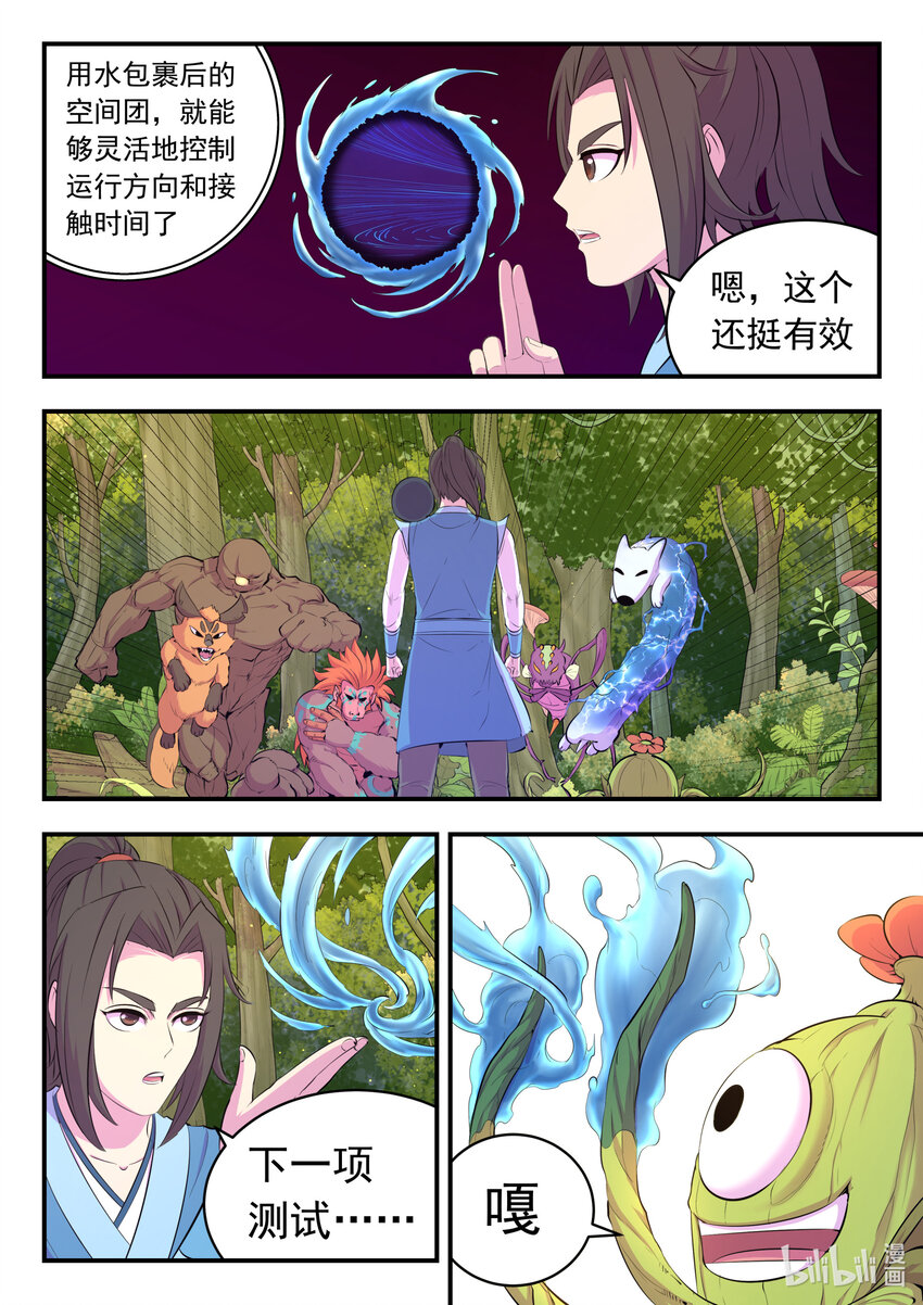 149 空间外化15