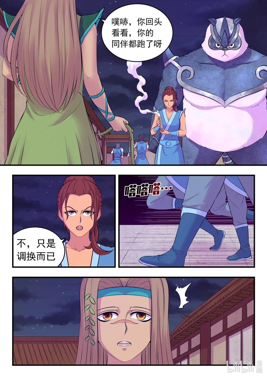 125 四方联防阵13