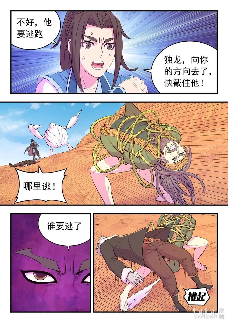 229 恩赐回收7