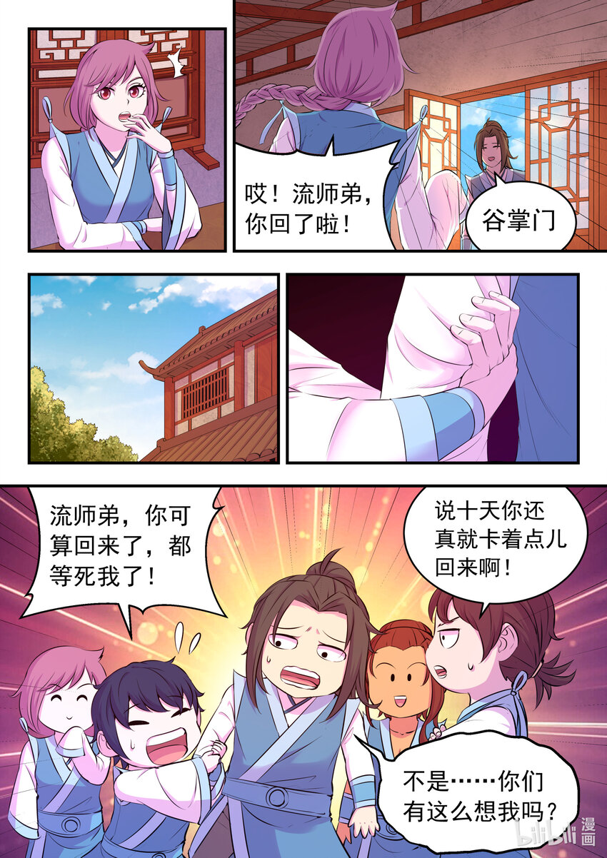 086 全员心合？10