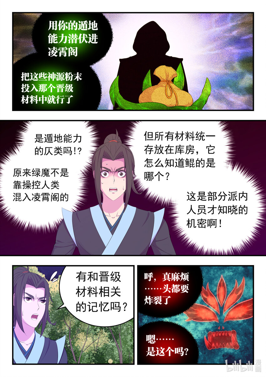 168 成为搭档19