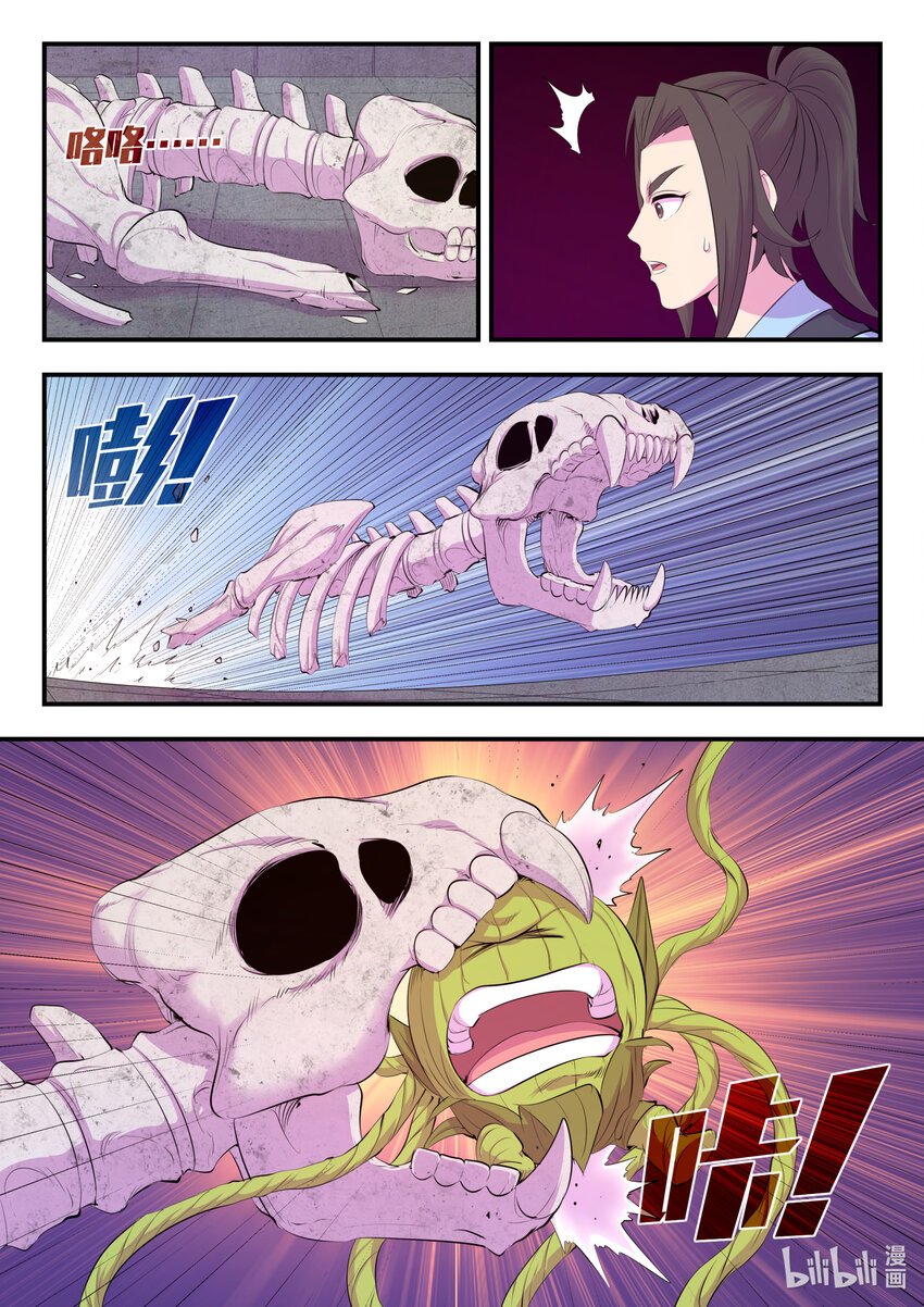 162 骸骨凶兽13