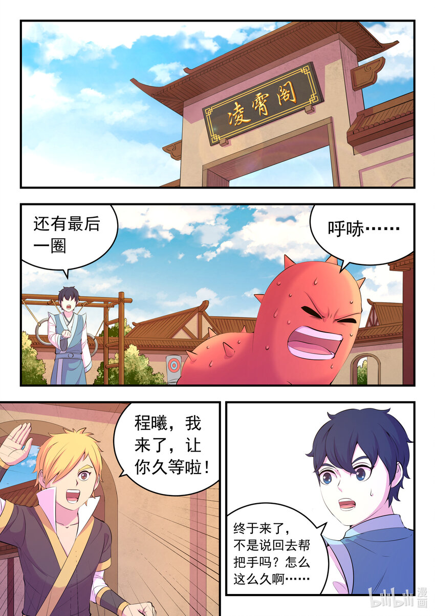 144 刺背的冲关技巧1