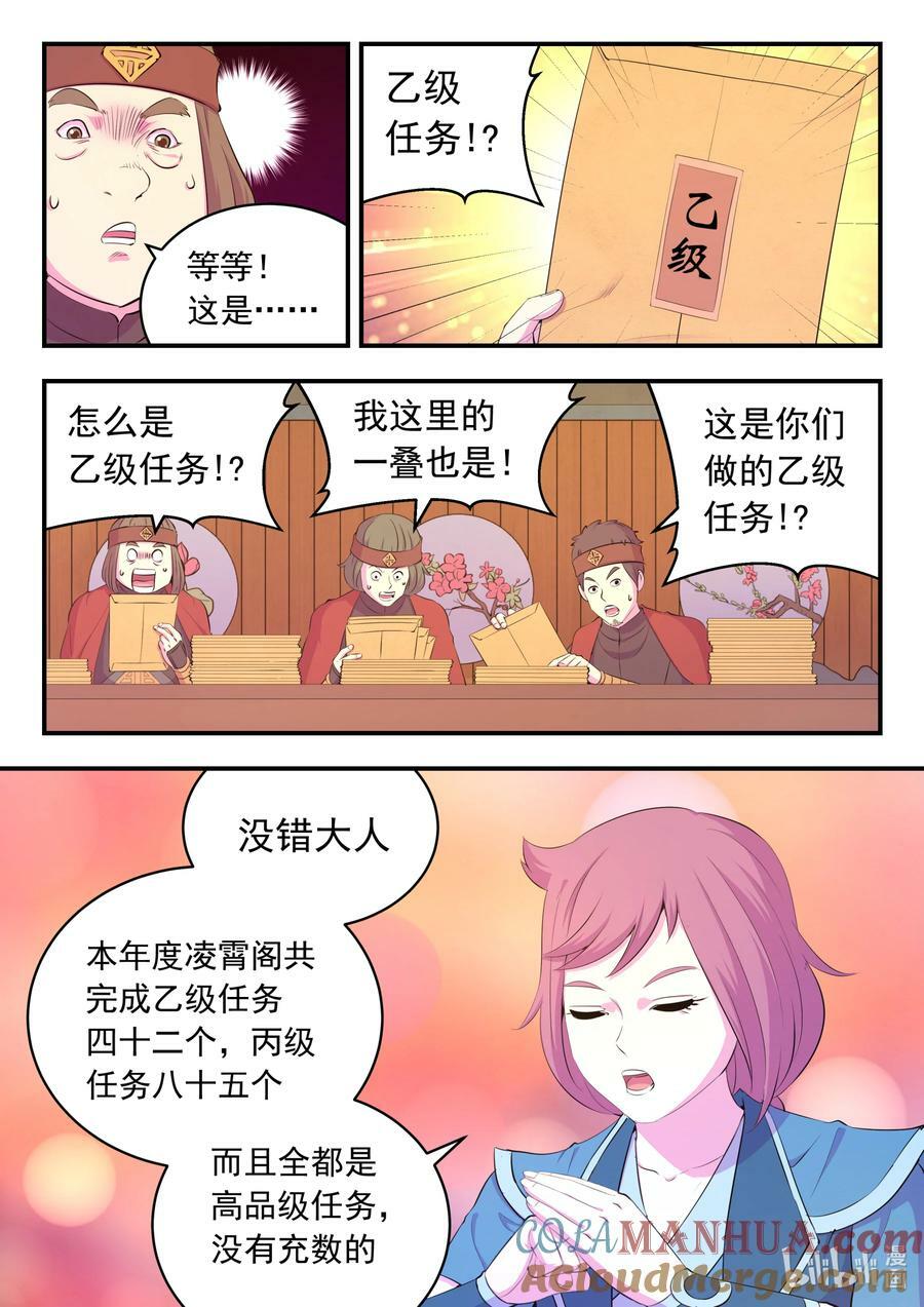 190 乙级门派考核赛16