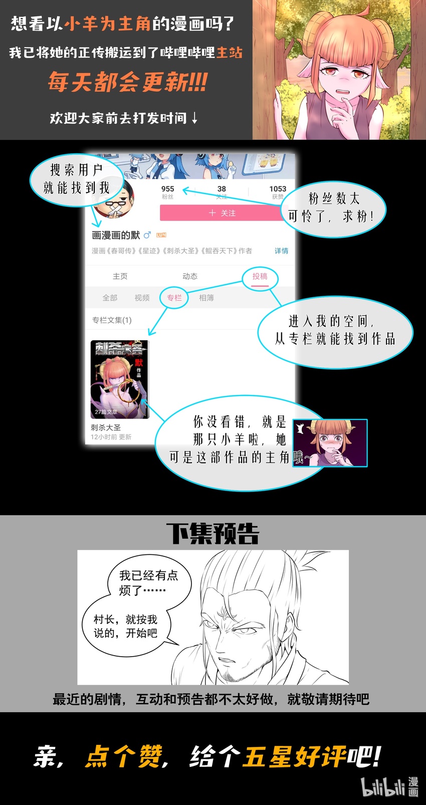 061 村长的人选25