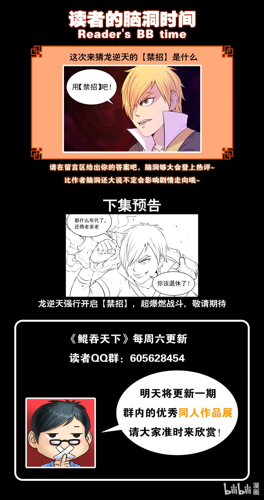 039 驭能爆发22