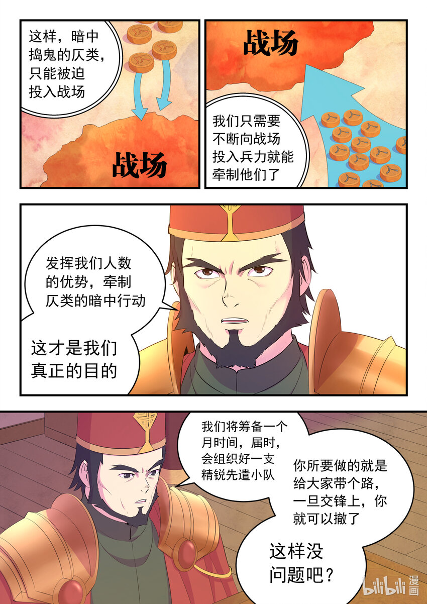 169 筹备先遣军13