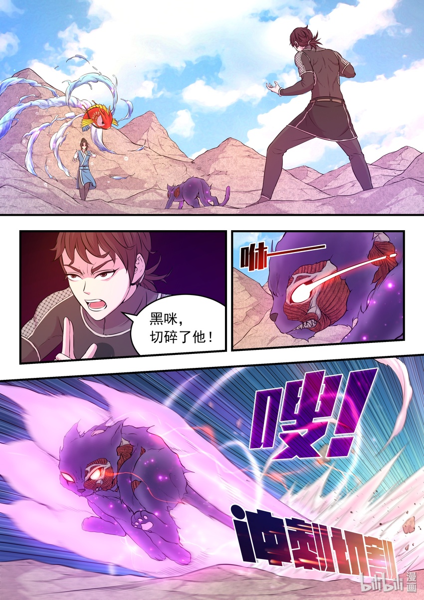 034 小鲶战黑咪3