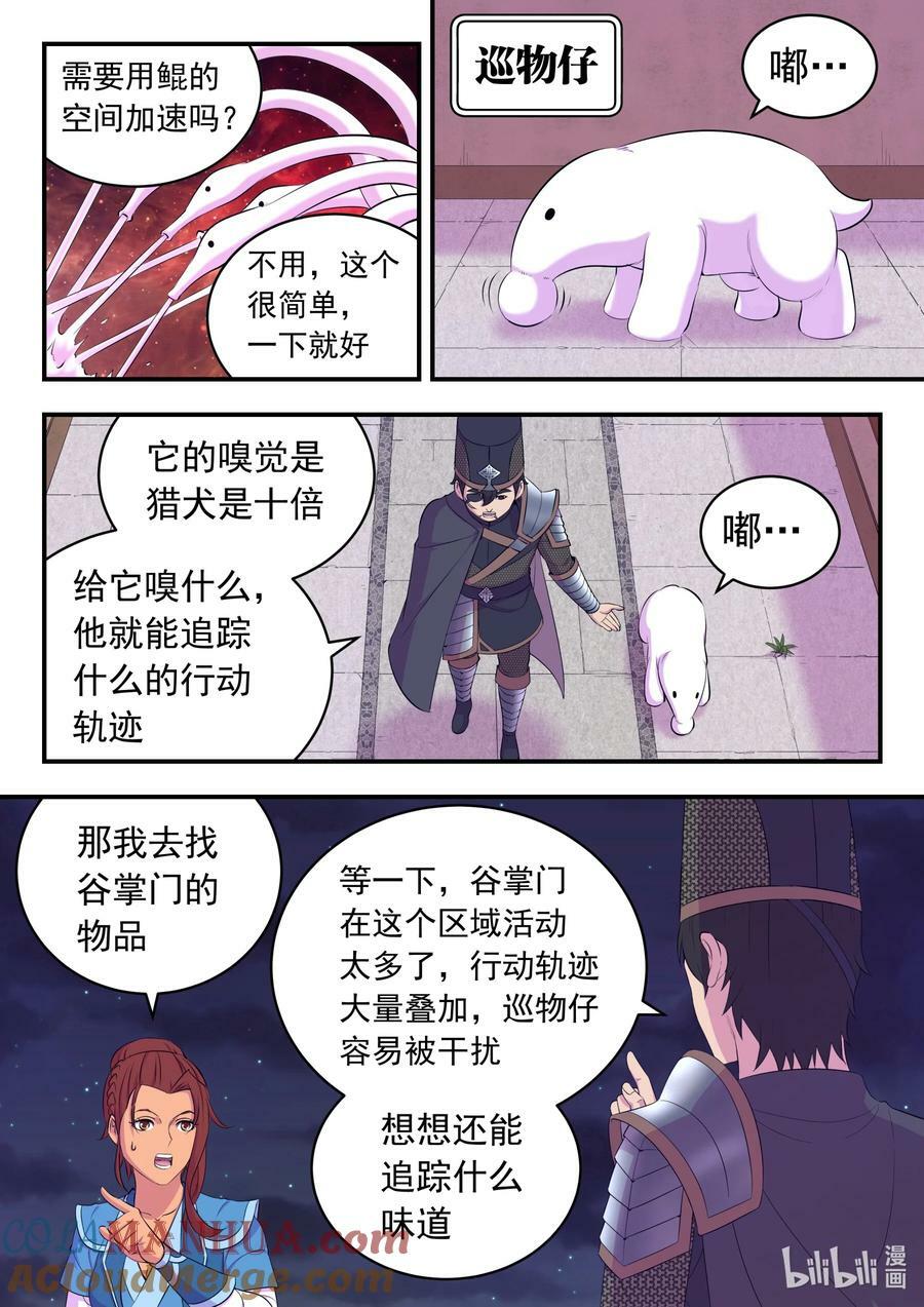196 自在教逍遥会4