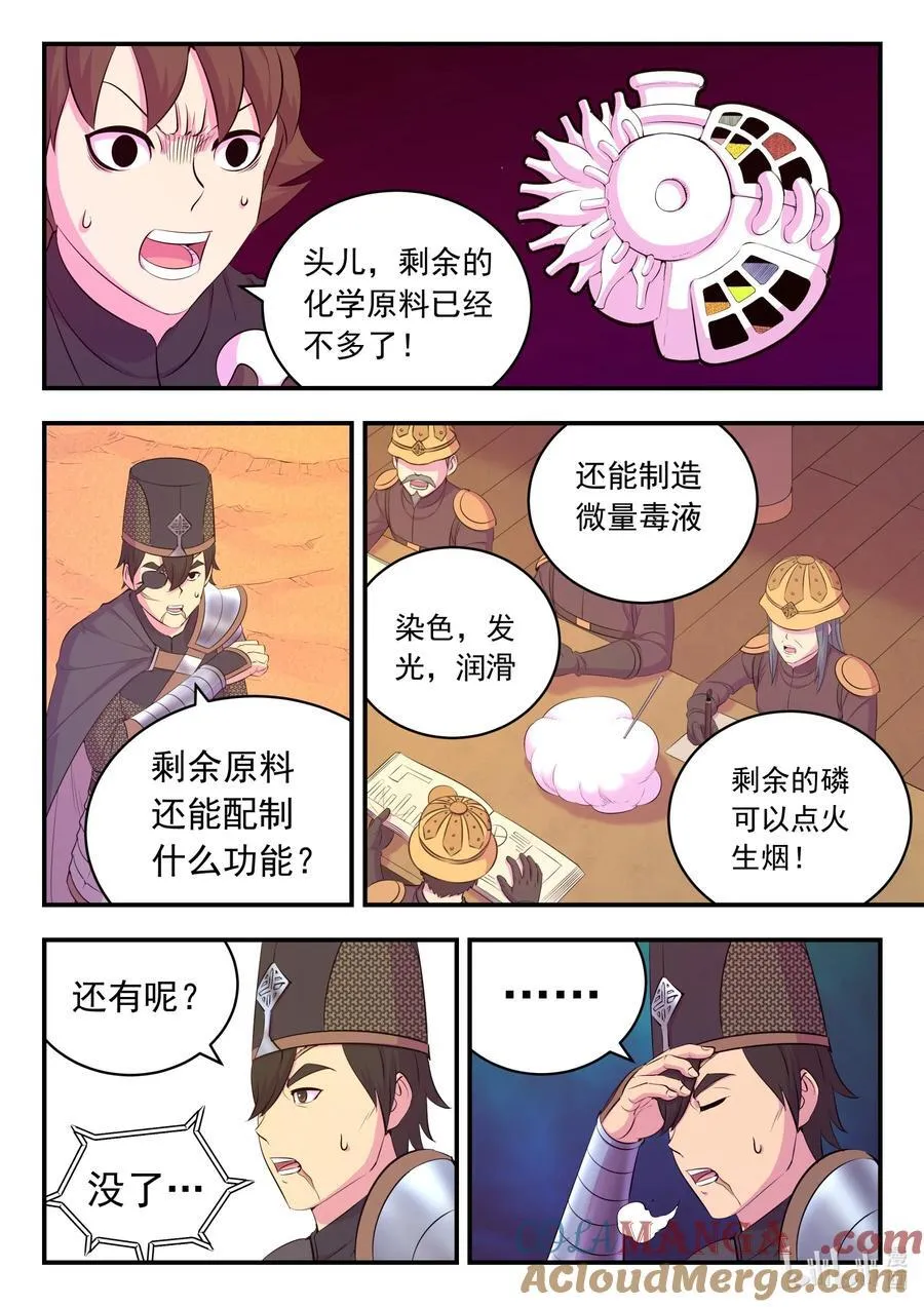 227 千机妙用12