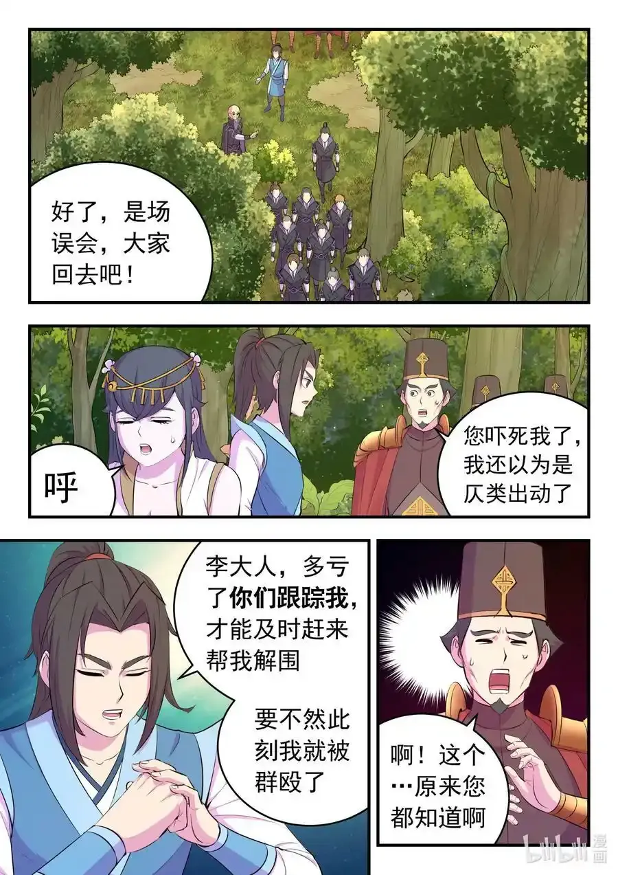 150 紫藤四老11