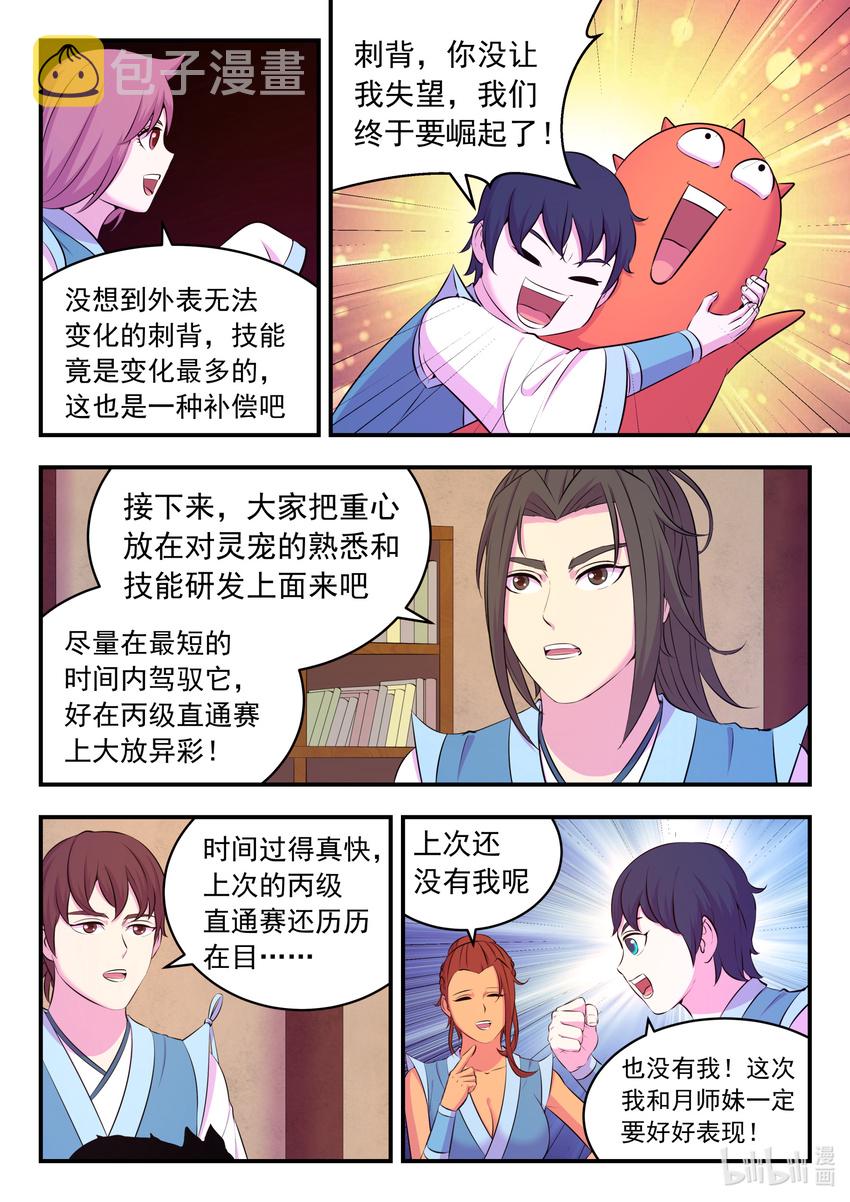 087 领主技能测试15