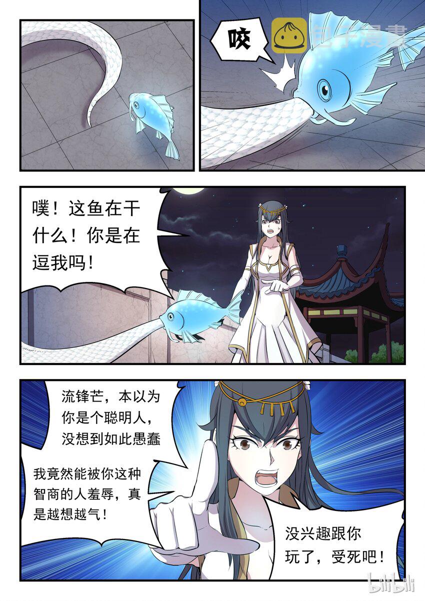 002 废宠小鲶鱼21