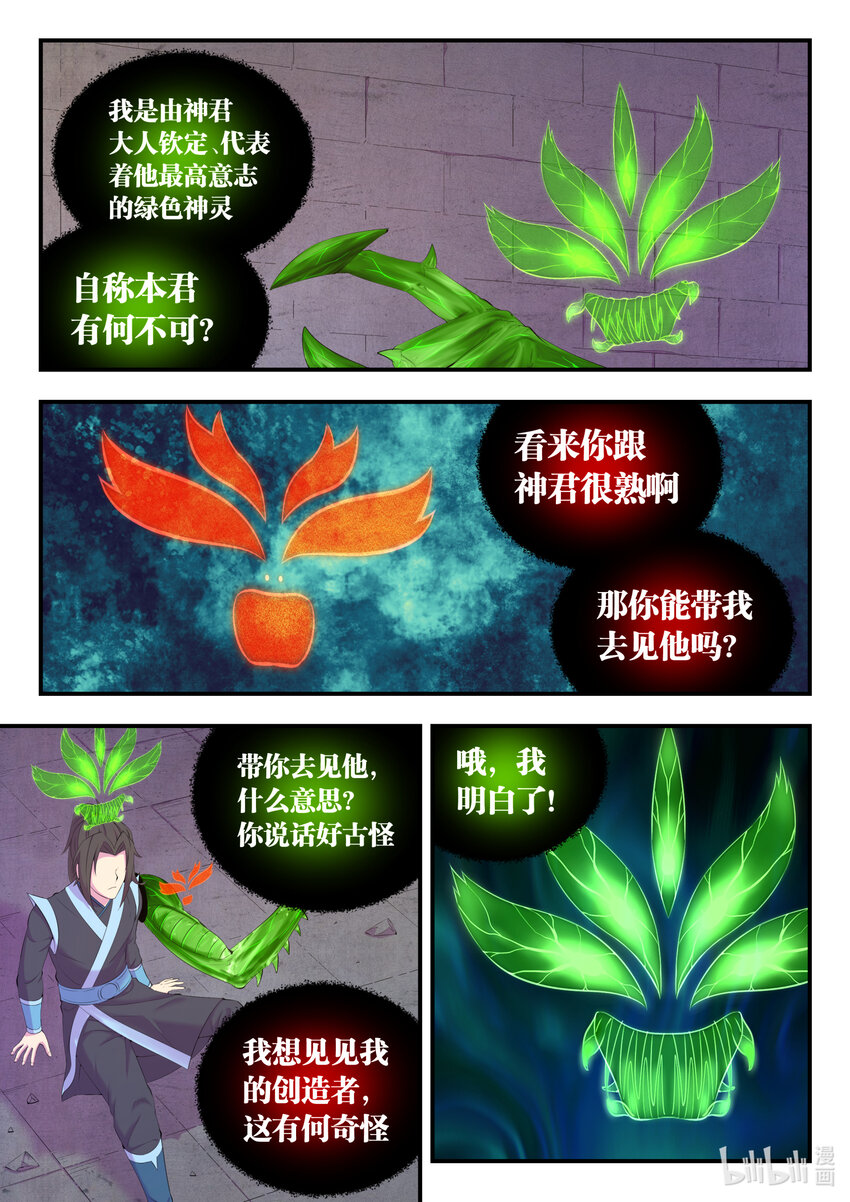 167 红绿大战7