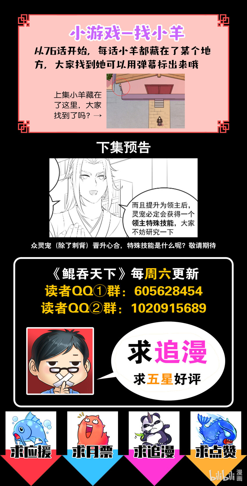 086 全员心合？21